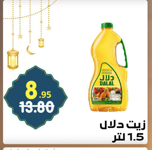 available at Bin Jahlan Markets in KSA, Saudi Arabia, Saudi - Tabuk