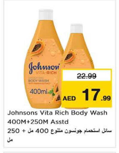 available at نستو هايبرماركت in الإمارات العربية المتحدة , الامارات - دبي