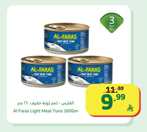 available at الراية in مملكة العربية السعودية, السعودية, سعودية - المدينة المنورة