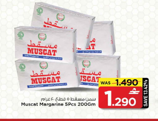 available at MARK & SAVE in Oman - Muscat