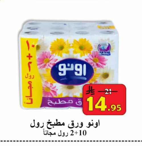 available at  Ali Sweets And Food in KSA, Saudi Arabia, Saudi - Al Hasa