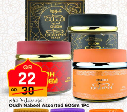 available at مرزا هايبرماركت in قطر - الوكرة