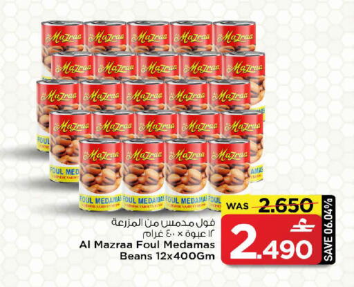 available at MARK & SAVE in Oman - Muscat
