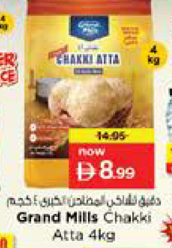 available at نستو هايبرماركت in الإمارات العربية المتحدة , الامارات - الشارقة / عجمان