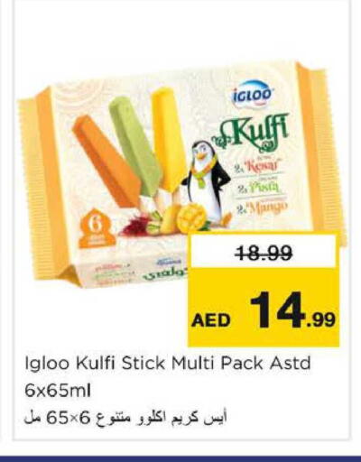 Mango available at نستو هايبرماركت in الإمارات العربية المتحدة , الامارات - دبي