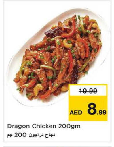 available at نستو هايبرماركت in الإمارات العربية المتحدة , الامارات - دبي