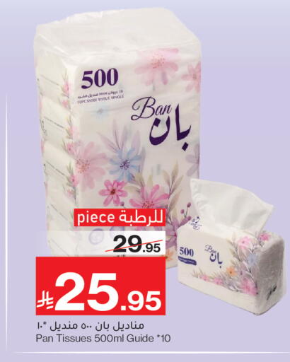 available at ميرا مارت مول in مملكة العربية السعودية, السعودية, سعودية - جدة