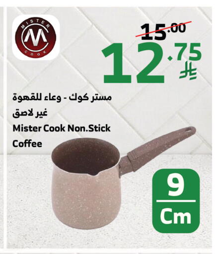 available at الراية in مملكة العربية السعودية, السعودية, سعودية - تبوك