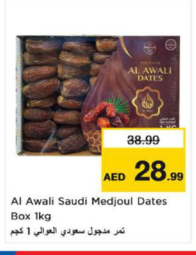 available at لاست تشانس in الإمارات العربية المتحدة , الامارات - ٱلْفُجَيْرَة‎