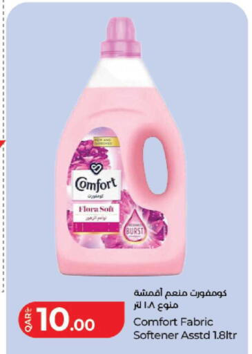 available at لولو هايبرماركت in قطر - الدوحة