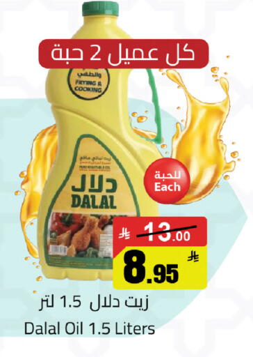 available at مخازن سوبرماركت in مملكة العربية السعودية, السعودية, سعودية - الرياض