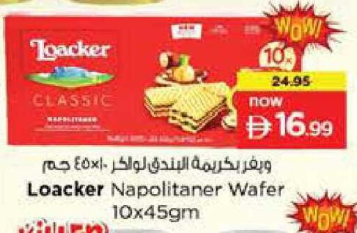 available at نستو هايبرماركت in الإمارات العربية المتحدة , الامارات - دبي