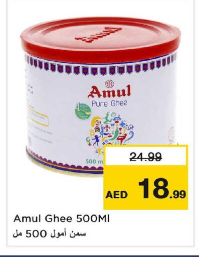 available at نستو هايبرماركت in الإمارات العربية المتحدة , الامارات - دبي