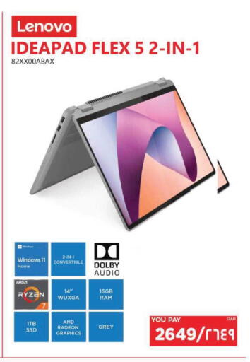 available at إماكس in قطر - الشمال