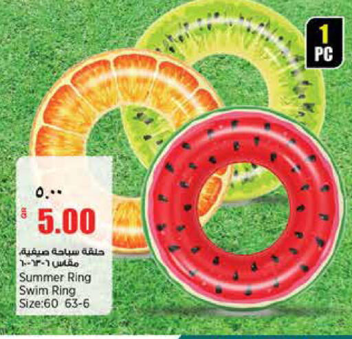 available at ريتيل مارت in قطر - أم صلال