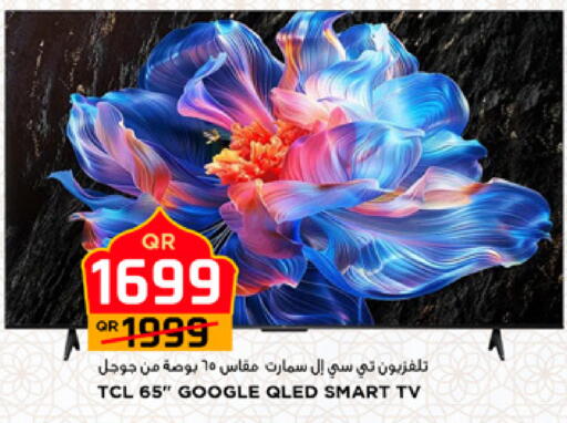 available at مرزا هايبرماركت in قطر - الوكرة