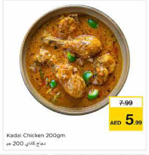 available at نستو هايبرماركت in الإمارات العربية المتحدة , الامارات - الشارقة / عجمان
