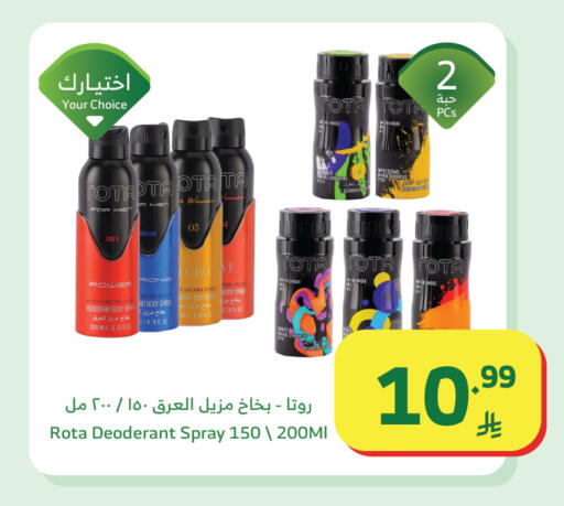 available at Al Raya in KSA, Saudi Arabia, Saudi - Khamis Mushait