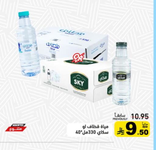 available at أسواق رامز in مملكة العربية السعودية, السعودية, سعودية - الرياض