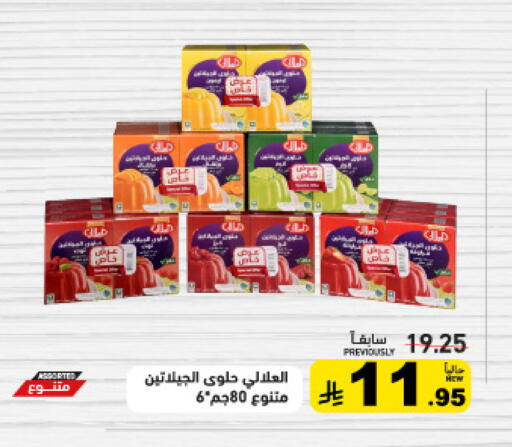 available at Aswaq Ramez in KSA, Saudi Arabia, Saudi - Riyadh