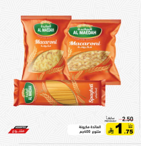 available at أسواق رامز in مملكة العربية السعودية, السعودية, سعودية - الرياض