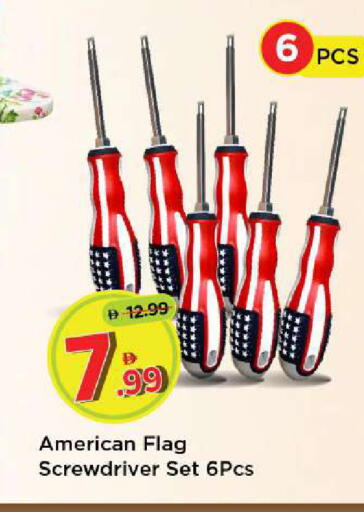 available at مارك & سيف in الإمارات العربية المتحدة , الامارات - الشارقة / عجمان