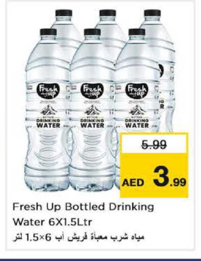 available at نستو هايبرماركت in الإمارات العربية المتحدة , الامارات - دبي