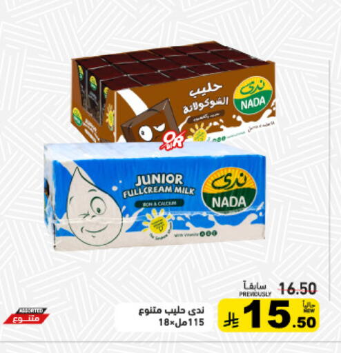available at أسواق رامز in مملكة العربية السعودية, السعودية, سعودية - تبوك
