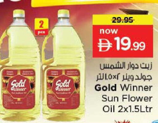 available at نستو هايبرماركت in الإمارات العربية المتحدة , الامارات - دبي