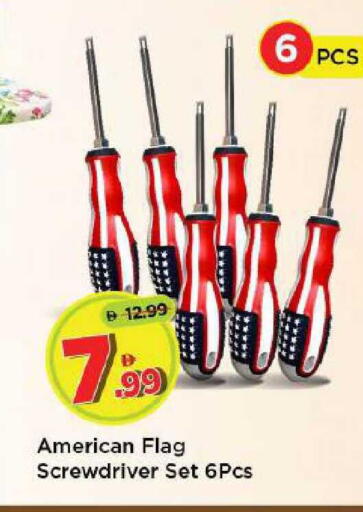 available at مارك & سيف in الإمارات العربية المتحدة , الامارات - أبو ظبي