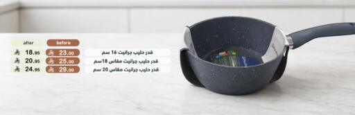 available at أسواق رامز in مملكة العربية السعودية, السعودية, سعودية - الرياض