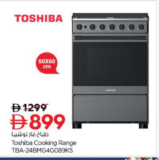 available at نستو هايبرماركت in الإمارات العربية المتحدة , الامارات - ٱلْفُجَيْرَة‎