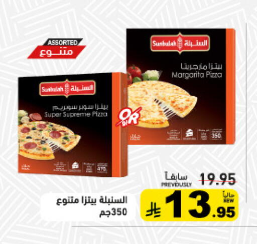 available at أسواق رامز in مملكة العربية السعودية, السعودية, سعودية - الرياض