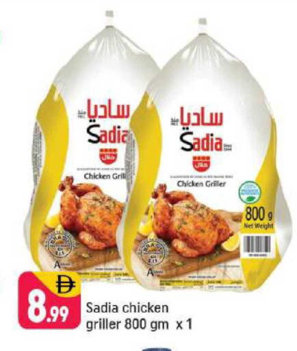 available at Shaklan  in UAE - Dubai
