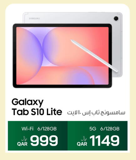 available at آر بـــي تـــك in قطر - الوكرة