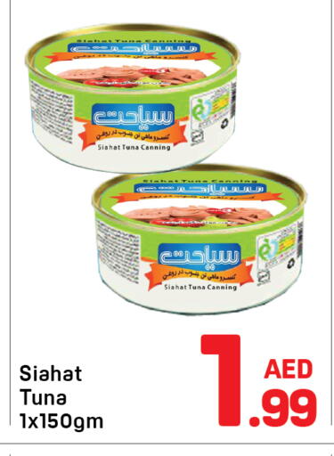 available at Day to Day Department Store in UAE - Sharjah / Ajman