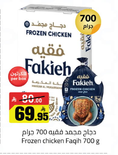 available at مخازن سوبرماركت in مملكة العربية السعودية, السعودية, سعودية - الرياض