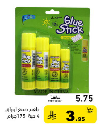available at Aswaq Ramez in KSA, Saudi Arabia, Saudi - Riyadh