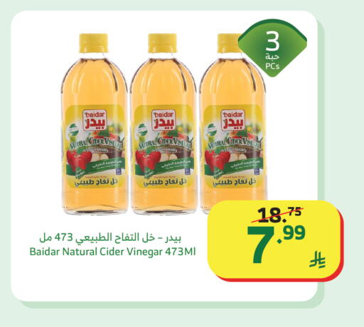 available at Al Raya in KSA, Saudi Arabia, Saudi - Khamis Mushait