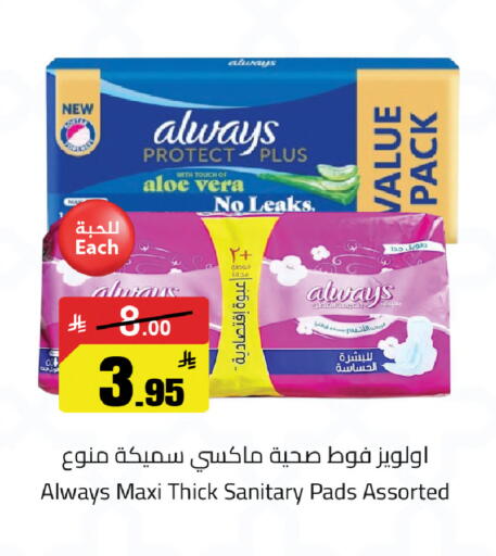 available at مخازن سوبرماركت in مملكة العربية السعودية, السعودية, سعودية - الرياض