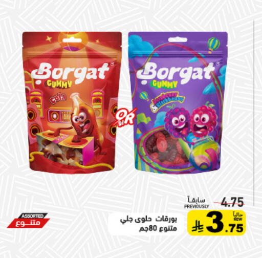 available at Aswaq Ramez in KSA, Saudi Arabia, Saudi - Riyadh