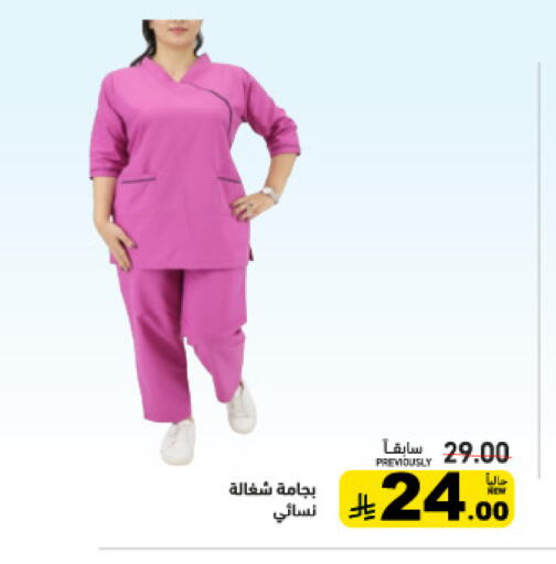 available at أسواق رامز in مملكة العربية السعودية, السعودية, سعودية - الرياض