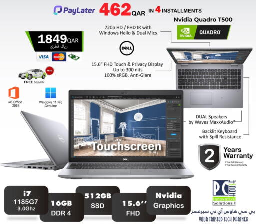 available at بيت الكمبيوتر الخاص بك in قطر - الريان