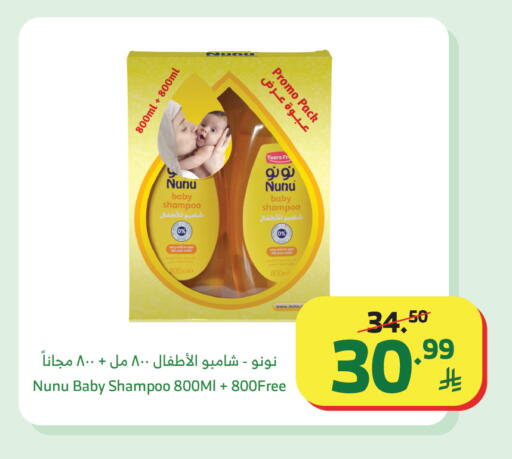 available at Al Raya in KSA, Saudi Arabia, Saudi - Tabuk