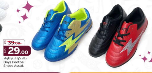 available at باريس هايبرماركت in قطر - الريان