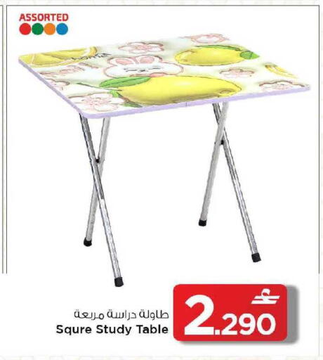 available at MARK & SAVE in Oman - Muscat
