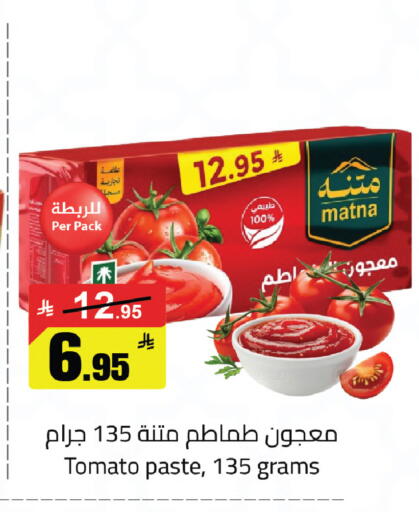 Tomato available at مخازن سوبرماركت in مملكة العربية السعودية, السعودية, سعودية - الرياض