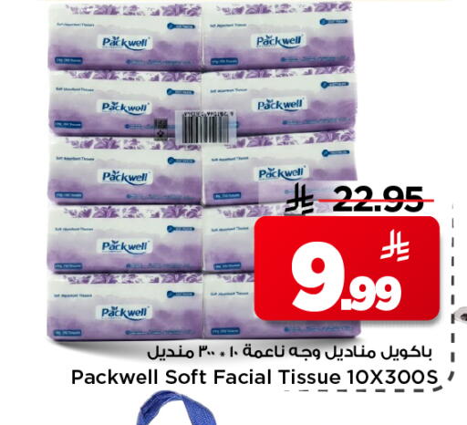 available at مارك & سيف in مملكة العربية السعودية, السعودية, سعودية - الرياض