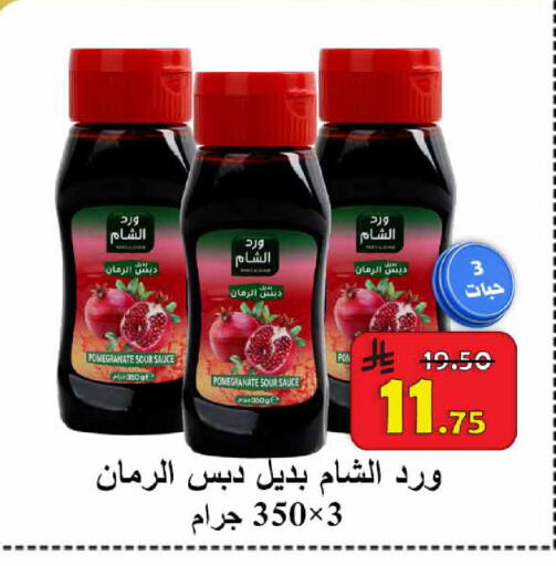 Pomegranate available at  Ali Sweets And Food in KSA, Saudi Arabia, Saudi - Al Hasa