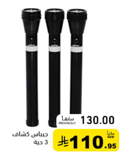 available at Aswaq Ramez in KSA, Saudi Arabia, Saudi - Tabuk